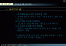 설득을 위한 대화의 기술 3페이지