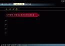 설득을 위한 대화의 기술 31페이지