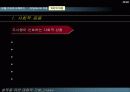 설득을 위한 대화의 기술 33페이지