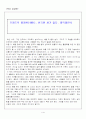 천국엔 새가 없다 1페이지