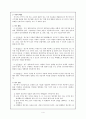 연구계획서의 기능 및 작성 4페이지