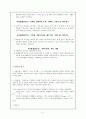 연구계획서의 기능 및 작성 5페이지