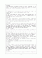 아동 집단 상담 10페이지