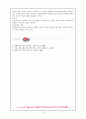 아동 집단 상담 13페이지