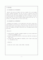 홀랜드(Holland)의 인성이론 11페이지