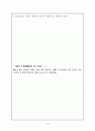 홀랜드(Holland)의 인성이론 18페이지