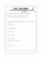 홀랜드(Holland)의 인성이론 21페이지