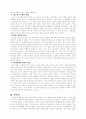 영국의 종교개혁 2페이지