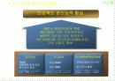 시스템적 접근 방법을 이용한 프로젝트 관리(자재,견적,설계,운영) 7페이지