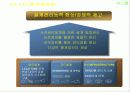 시스템적 접근 방법을 이용한 프로젝트 관리(자재,견적,설계,운영) 11페이지