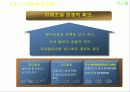시스템적 접근 방법을 이용한 프로젝트 관리(자재,견적,설계,운영) 15페이지