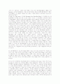국내기업들의 성공사례와 경영유통전략 3페이지