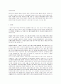 담배,술,마약이 인체에 미치는 영향 22페이지