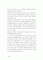 네트워트 마케팅의 전반적인 이해 17페이지