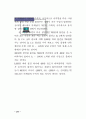 네트워트 마케팅의 전반적인 이해 21페이지