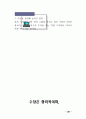 네트워트 마케팅의 전반적인 이해 30페이지