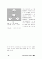 네트워트 마케팅의 전반적인 이해 33페이지