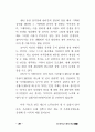 네트워트 마케팅의 전반적인 이해 39페이지