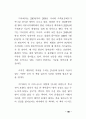 네트워트 마케팅의 전반적인 이해 40페이지
