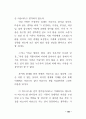 네트워트 마케팅의 전반적인 이해 44페이지