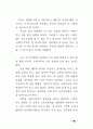 네트워트 마케팅의 전반적인 이해 46페이지