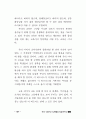 네트워트 마케팅의 전반적인 이해 47페이지