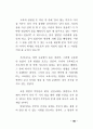 네트워트 마케팅의 전반적인 이해 48페이지