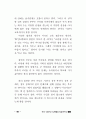 네트워트 마케팅의 전반적인 이해 49페이지