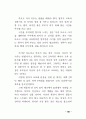 네트워트 마케팅의 전반적인 이해 50페이지