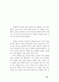 네트워트 마케팅의 전반적인 이해 54페이지