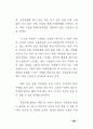 네트워트 마케팅의 전반적인 이해 56페이지