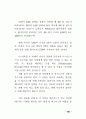 네트워트 마케팅의 전반적인 이해 60페이지