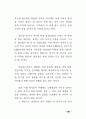 네트워트 마케팅의 전반적인 이해 68페이지