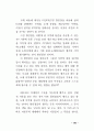 네트워트 마케팅의 전반적인 이해 70페이지
