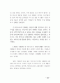 네트워트 마케팅의 전반적인 이해 72페이지