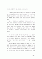 네트워트 마케팅의 전반적인 이해 74페이지