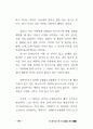 네트워트 마케팅의 전반적인 이해 75페이지