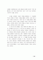 네트워트 마케팅의 전반적인 이해 76페이지