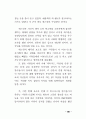 네트워트 마케팅의 전반적인 이해 80페이지