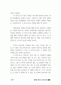 네트워트 마케팅의 전반적인 이해 81페이지