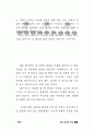 네트워트 마케팅의 전반적인 이해 83페이지