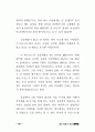네트워트 마케팅의 전반적인 이해 87페이지