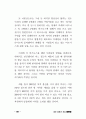 네트워트 마케팅의 전반적인 이해 89페이지