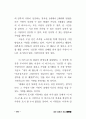 네트워트 마케팅의 전반적인 이해 91페이지