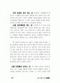 네트워트 마케팅의 전반적인 이해 93페이지