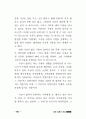 네트워트 마케팅의 전반적인 이해 95페이지