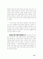 네트워트 마케팅의 전반적인 이해 96페이지