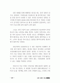 네트워트 마케팅의 전반적인 이해 97페이지