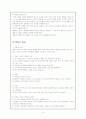 교육평가 - 상대평가와 절대평가, 객관식검사와 주관식검사 6페이지