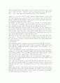 반도체 재료 및 공정 2페이지